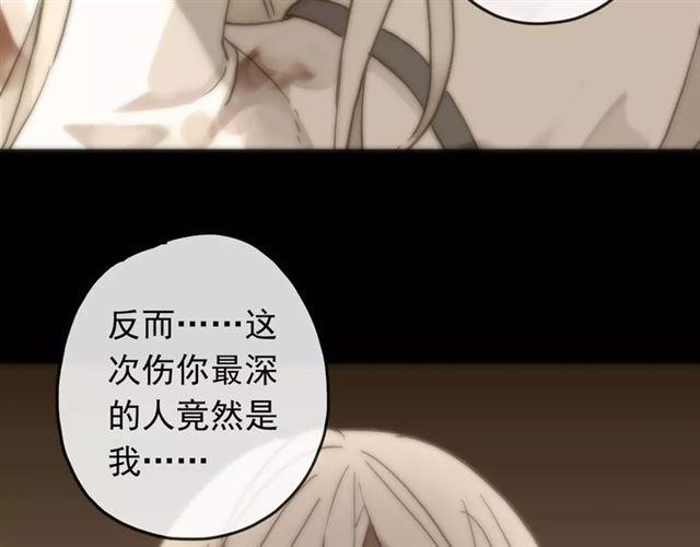 《甜美的咬痕》漫画最新章节第56话 我也爱你！免费下拉式在线观看章节第【131】张图片