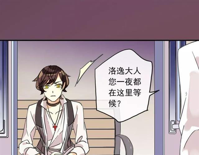 《甜美的咬痕》漫画最新章节第56话 我也爱你！免费下拉式在线观看章节第【29】张图片