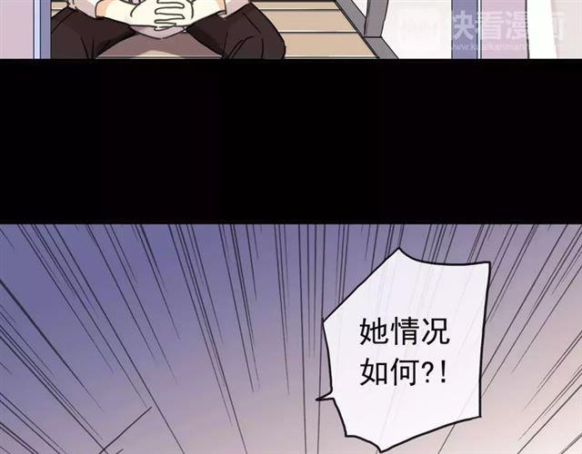 《甜美的咬痕》漫画最新章节第56话 我也爱你！免费下拉式在线观看章节第【30】张图片