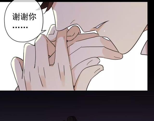 《甜美的咬痕》漫画最新章节第56话 我也爱你！免费下拉式在线观看章节第【43】张图片