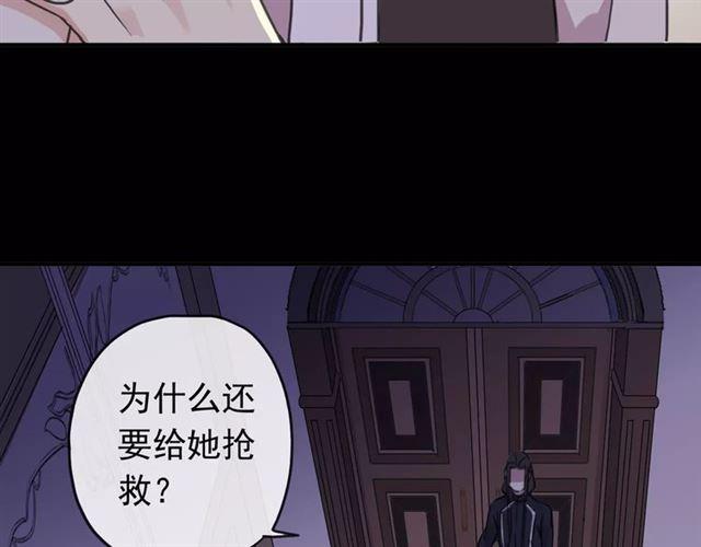 《甜美的咬痕》漫画最新章节第56话 我也爱你！免费下拉式在线观看章节第【49】张图片