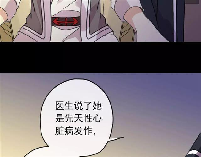 《甜美的咬痕》漫画最新章节第56话 我也爱你！免费下拉式在线观看章节第【54】张图片