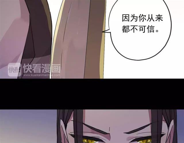 《甜美的咬痕》漫画最新章节第56话 我也爱你！免费下拉式在线观看章节第【56】张图片