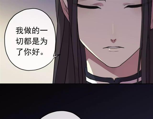 《甜美的咬痕》漫画最新章节第56话 我也爱你！免费下拉式在线观看章节第【58】张图片