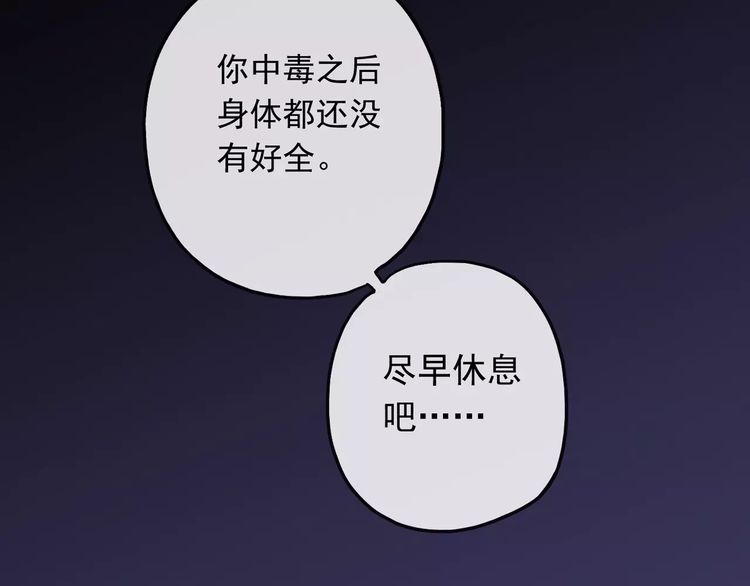 《甜美的咬痕》漫画最新章节第56话 我也爱你！免费下拉式在线观看章节第【59】张图片