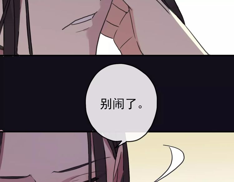 《甜美的咬痕》漫画最新章节第56话 我也爱你！免费下拉式在线观看章节第【68】张图片