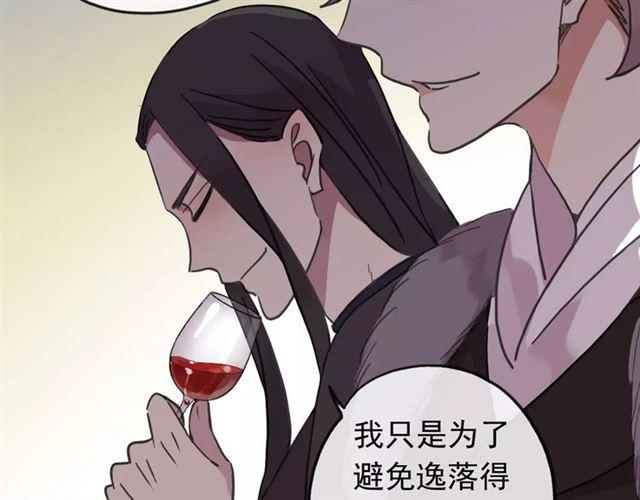 《甜美的咬痕》漫画最新章节第56话 我也爱你！免费下拉式在线观看章节第【71】张图片