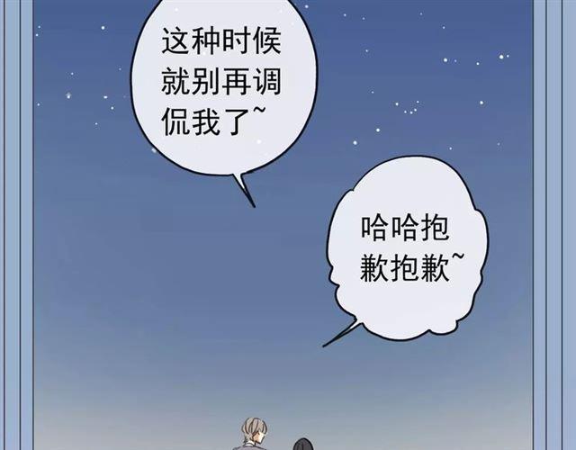 《甜美的咬痕》漫画最新章节第56话 我也爱你！免费下拉式在线观看章节第【73】张图片