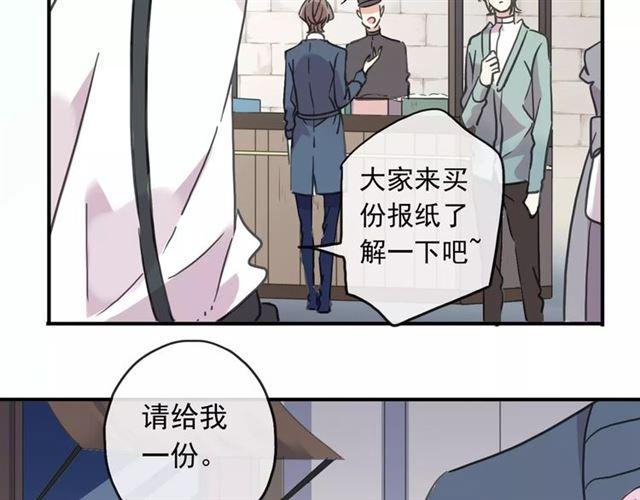 《甜美的咬痕》漫画最新章节第56话 我也爱你！免费下拉式在线观看章节第【78】张图片