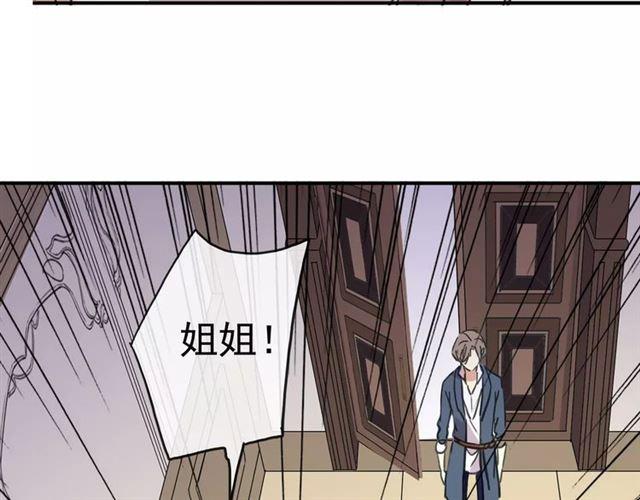 《甜美的咬痕》漫画最新章节第56话 我也爱你！免费下拉式在线观看章节第【96】张图片