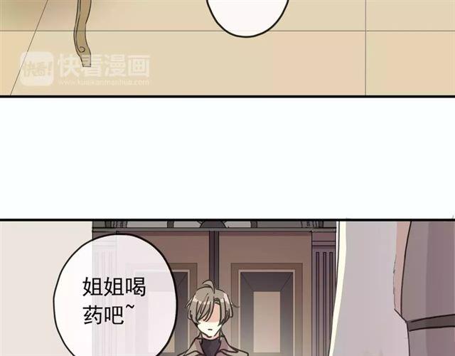 《甜美的咬痕》漫画最新章节第57话 还是在意着你…免费下拉式在线观看章节第【105】张图片