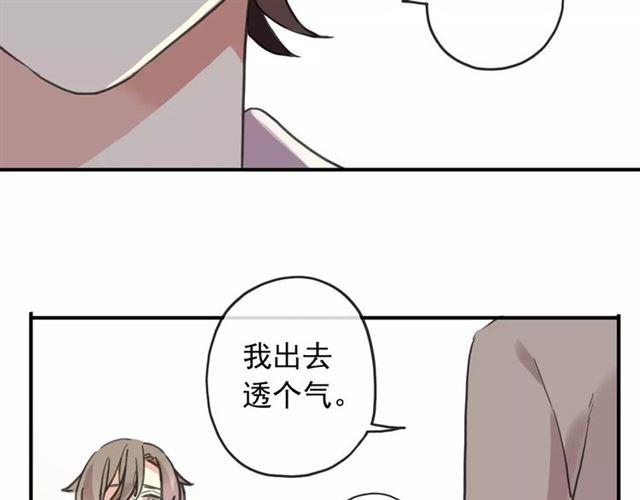 《甜美的咬痕》漫画最新章节第57话 还是在意着你…免费下拉式在线观看章节第【109】张图片