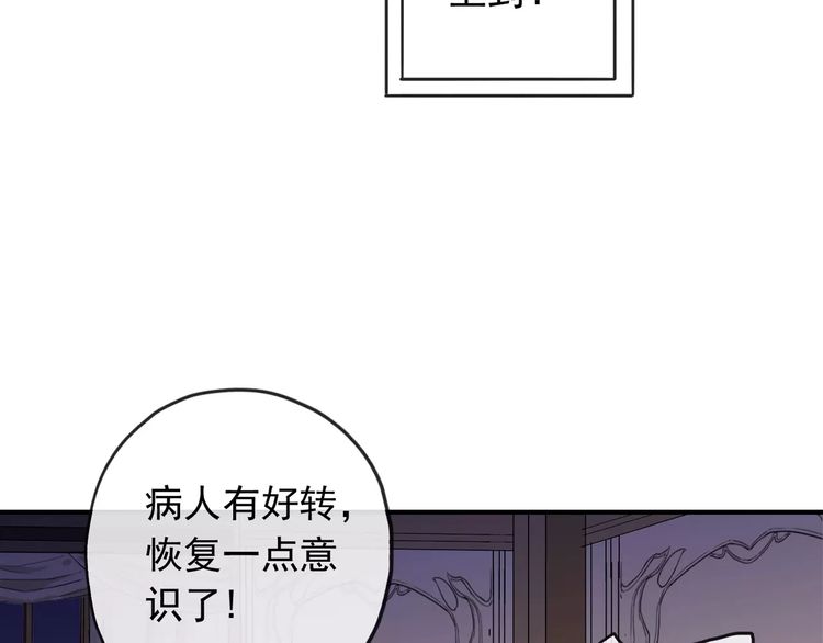 《甜美的咬痕》漫画最新章节第57话 还是在意着你…免费下拉式在线观看章节第【11】张图片