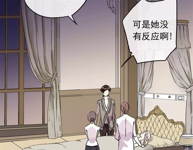 《甜美的咬痕》漫画最新章节第57话 还是在意着你…免费下拉式在线观看章节第【12】张图片