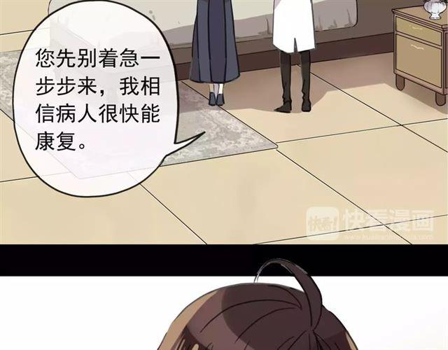 《甜美的咬痕》漫画最新章节第57话 还是在意着你…免费下拉式在线观看章节第【13】张图片