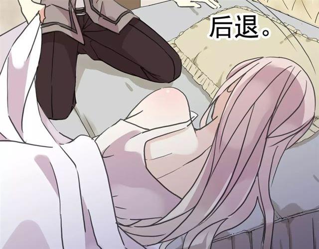 《甜美的咬痕》漫画最新章节第57话 还是在意着你…免费下拉式在线观看章节第【23】张图片