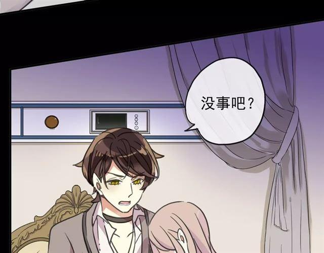 《甜美的咬痕》漫画最新章节第57话 还是在意着你…免费下拉式在线观看章节第【30】张图片