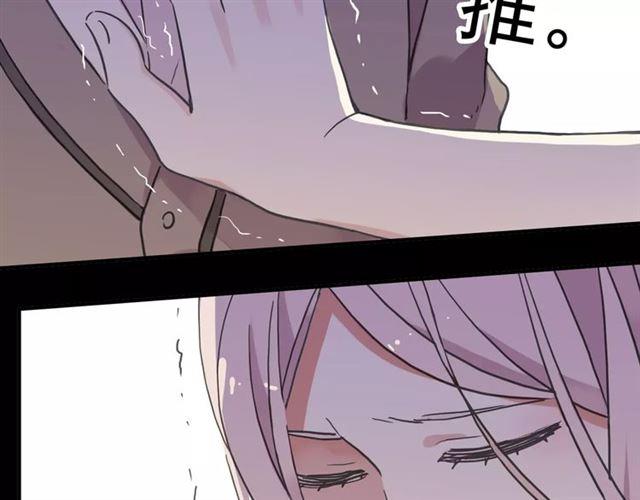 《甜美的咬痕》漫画最新章节第57话 还是在意着你…免费下拉式在线观看章节第【33】张图片