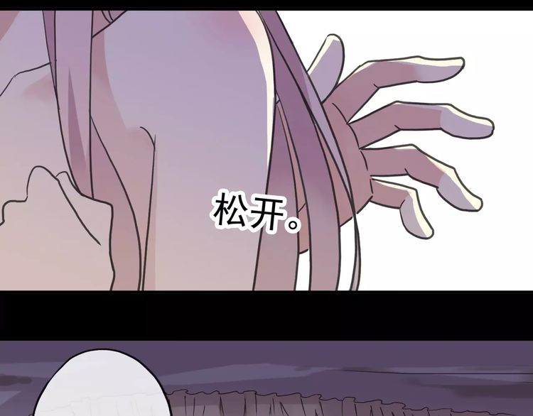 《甜美的咬痕》漫画最新章节第57话 还是在意着你…免费下拉式在线观看章节第【35】张图片