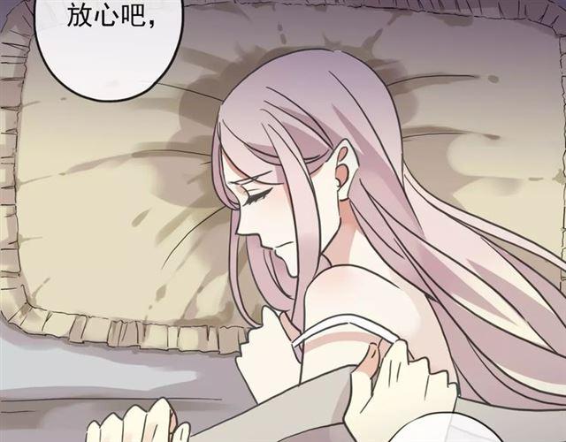 《甜美的咬痕》漫画最新章节第57话 还是在意着你…免费下拉式在线观看章节第【36】张图片