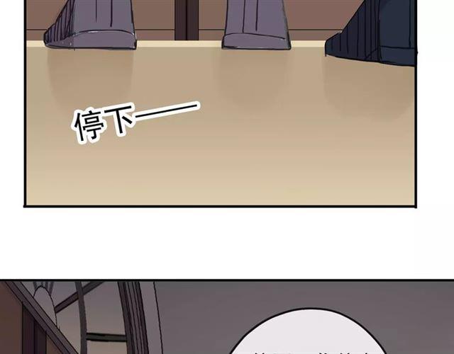 《甜美的咬痕》漫画最新章节第57话 还是在意着你…免费下拉式在线观看章节第【53】张图片