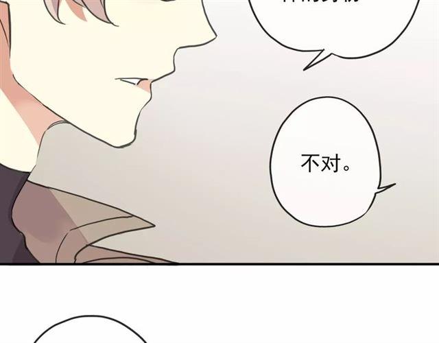 《甜美的咬痕》漫画最新章节第57话 还是在意着你…免费下拉式在线观看章节第【57】张图片