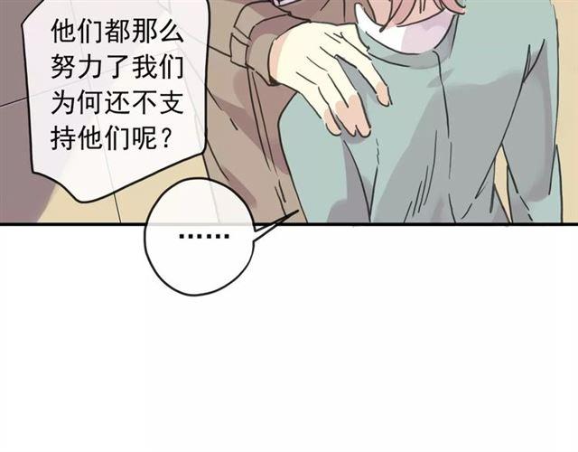 《甜美的咬痕》漫画最新章节第57话 还是在意着你…免费下拉式在线观看章节第【62】张图片