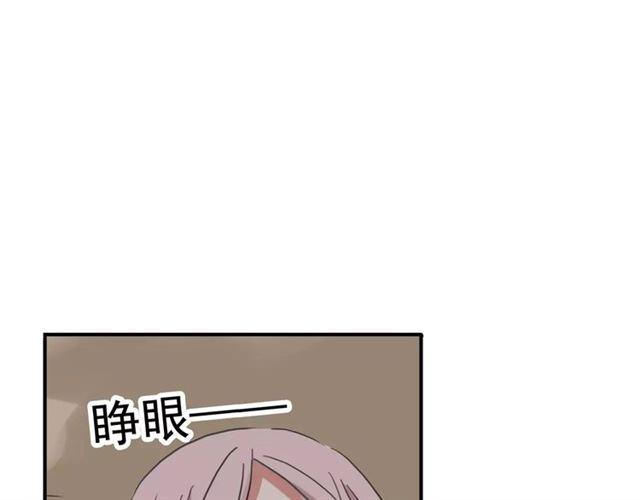 《甜美的咬痕》漫画最新章节第57话 还是在意着你…免费下拉式在线观看章节第【69】张图片