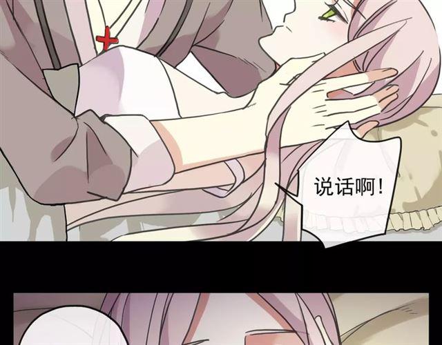 《甜美的咬痕》漫画最新章节第57话 还是在意着你…免费下拉式在线观看章节第【7】张图片