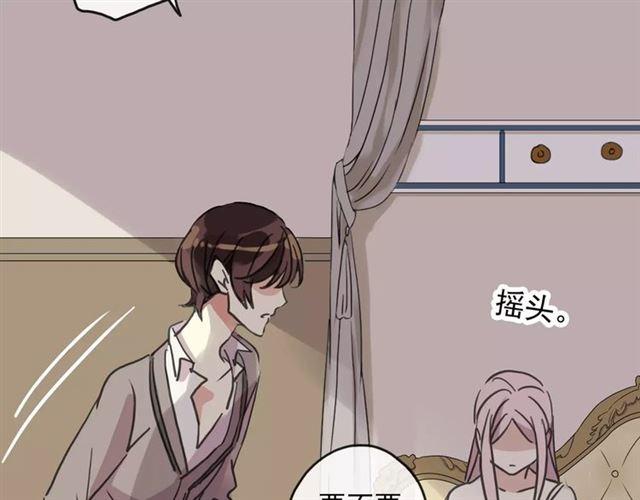 《甜美的咬痕》漫画最新章节第57话 还是在意着你…免费下拉式在线观看章节第【76】张图片