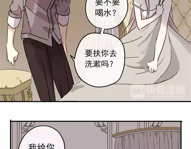 《甜美的咬痕》漫画最新章节第57话 还是在意着你…免费下拉式在线观看章节第【77】张图片