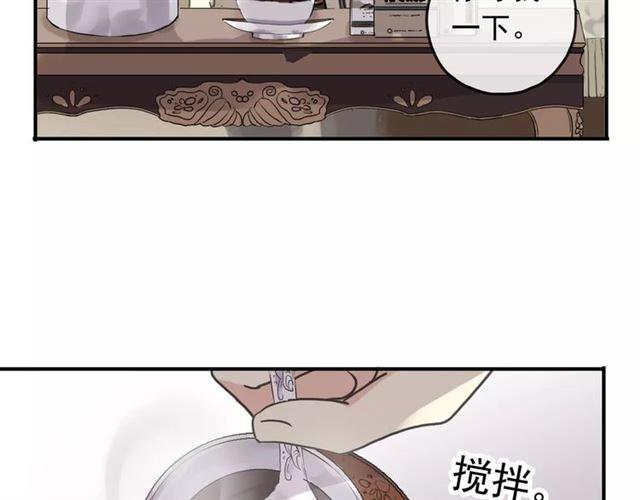 《甜美的咬痕》漫画最新章节第57话 还是在意着你…免费下拉式在线观看章节第【79】张图片