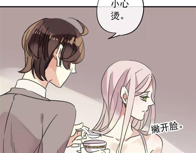 《甜美的咬痕》漫画最新章节第57话 还是在意着你…免费下拉式在线观看章节第【83】张图片