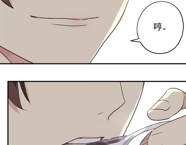 《甜美的咬痕》漫画最新章节第57话 还是在意着你…免费下拉式在线观看章节第【86】张图片