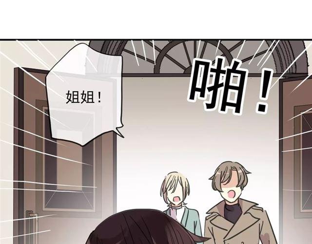 《甜美的咬痕》漫画最新章节第57话 还是在意着你…免费下拉式在线观看章节第【96】张图片