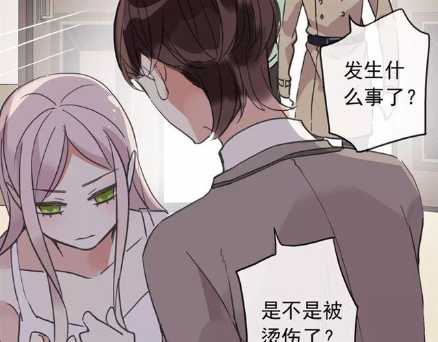 《甜美的咬痕》漫画最新章节第57话 还是在意着你…免费下拉式在线观看章节第【97】张图片