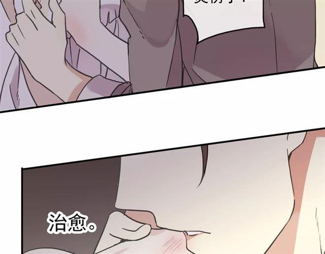 《甜美的咬痕》漫画最新章节第57话 还是在意着你…免费下拉式在线观看章节第【98】张图片