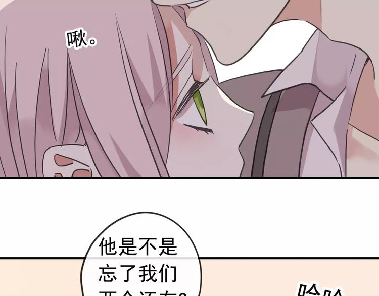 《甜美的咬痕》漫画最新章节第58话 让我走吧免费下拉式在线观看章节第【12】张图片