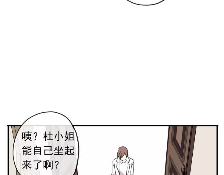 《甜美的咬痕》漫画最新章节第58话 让我走吧免费下拉式在线观看章节第【14】张图片