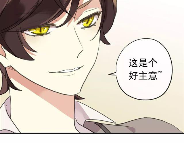 《甜美的咬痕》漫画最新章节第58话 让我走吧免费下拉式在线观看章节第【19】张图片