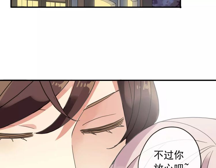 《甜美的咬痕》漫画最新章节第58话 让我走吧免费下拉式在线观看章节第【23】张图片