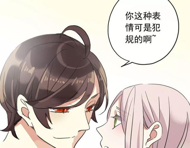 《甜美的咬痕》漫画最新章节第58话 让我走吧免费下拉式在线观看章节第【29】张图片