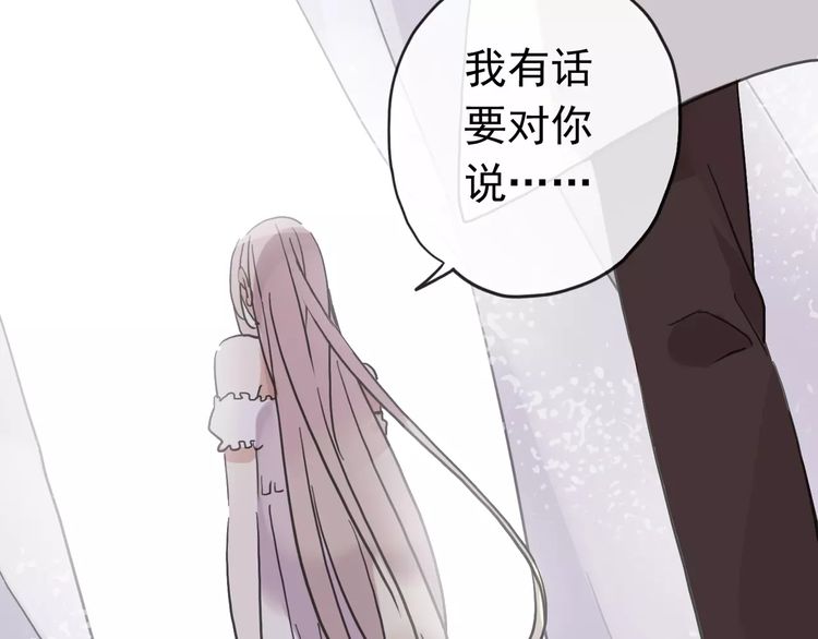 《甜美的咬痕》漫画最新章节第58话 让我走吧免费下拉式在线观看章节第【44】张图片