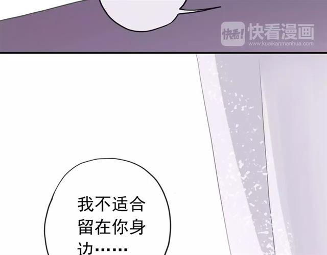 《甜美的咬痕》漫画最新章节第58话 让我走吧免费下拉式在线观看章节第【46】张图片