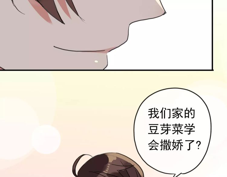 《甜美的咬痕》漫画最新章节第58话 让我走吧免费下拉式在线观看章节第【9】张图片