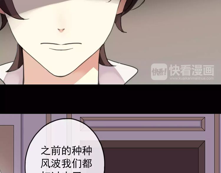 《甜美的咬痕》漫画最新章节第59话 迷之料理免费下拉式在线观看章节第【11】张图片