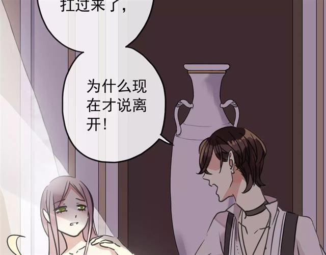 《甜美的咬痕》漫画最新章节第59话 迷之料理免费下拉式在线观看章节第【12】张图片