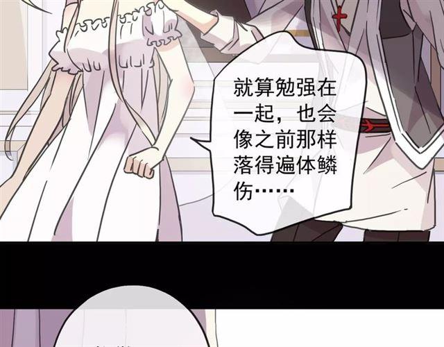 《甜美的咬痕》漫画最新章节第59话 迷之料理免费下拉式在线观看章节第【13】张图片