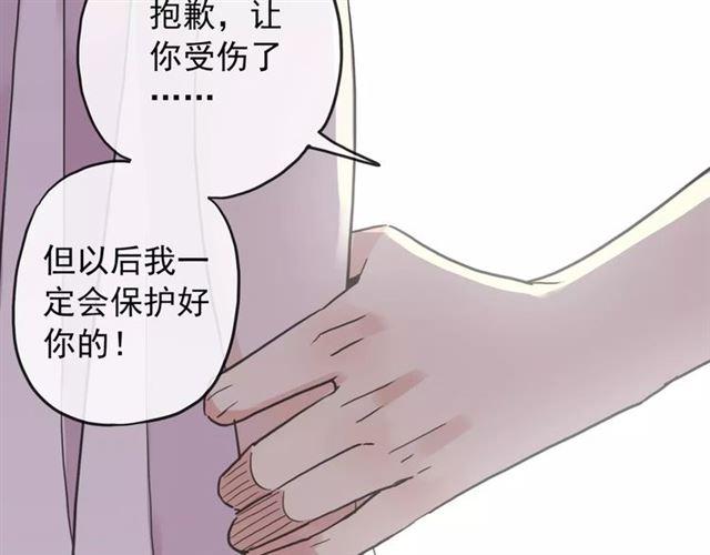 《甜美的咬痕》漫画最新章节第59话 迷之料理免费下拉式在线观看章节第【14】张图片