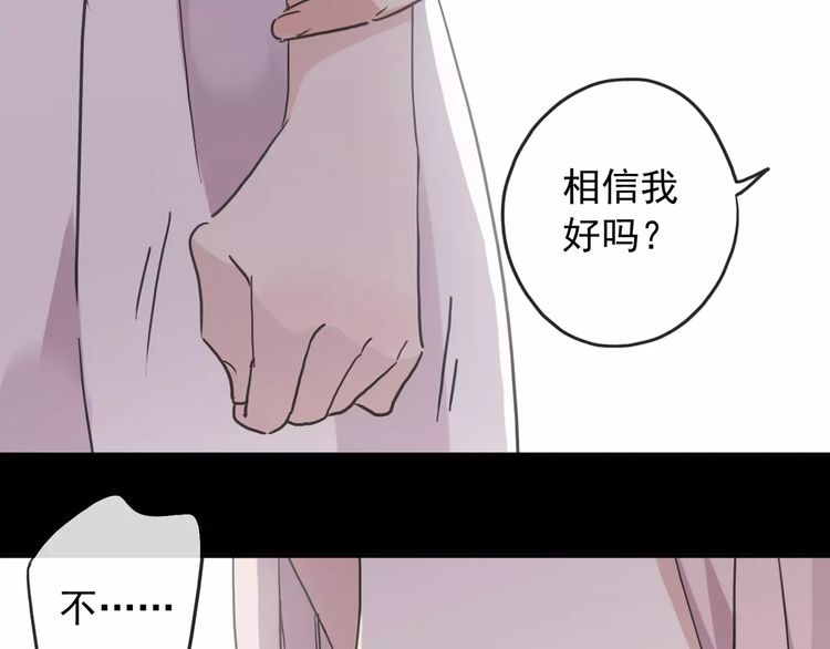 《甜美的咬痕》漫画最新章节第59话 迷之料理免费下拉式在线观看章节第【15】张图片